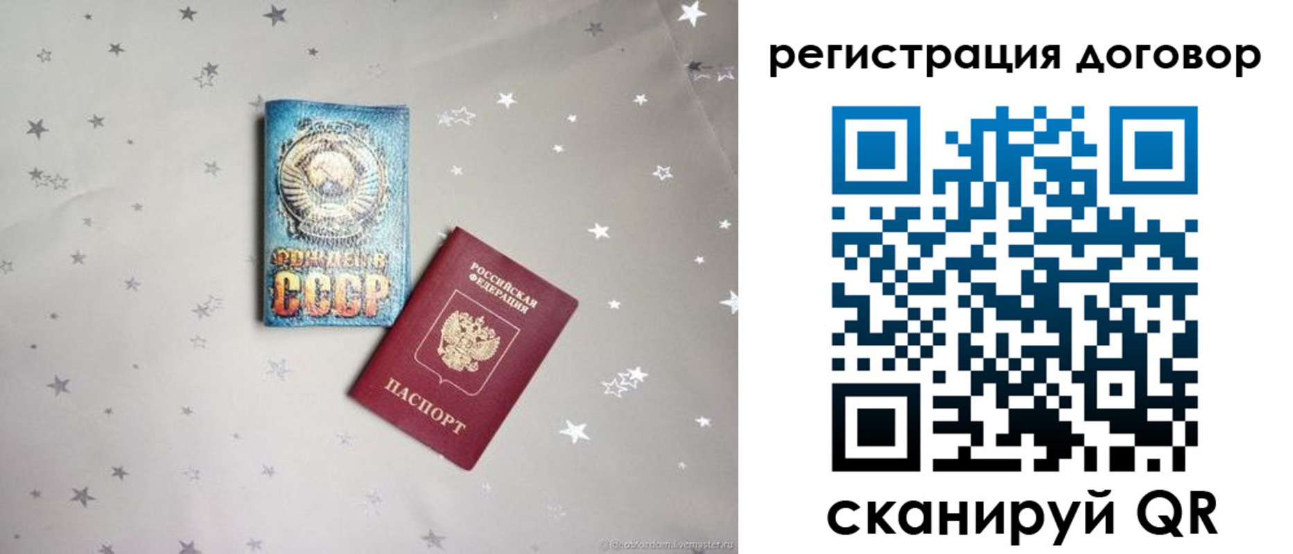 прописка от собственника в Аркадаке