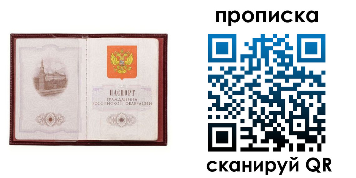 прописка гарантия в Аркадаке